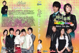 LK233-Witch YooHee กับดักหัวใจ ของยัยแม่มด